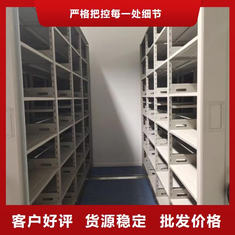 真誠相待【鑫康】人事檔案密集架