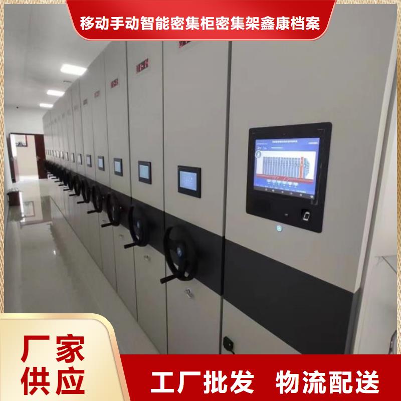 注意事項【鑫康】電動智能移動密集架