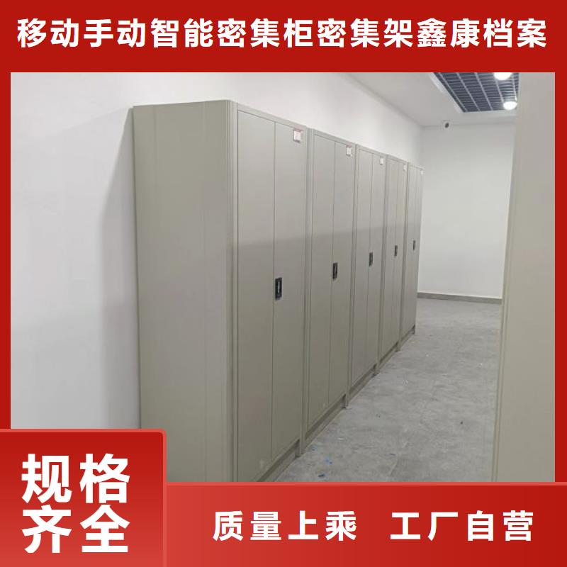 勇于創造【鑫康】不動產檔案密集架