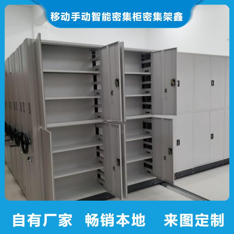 生產廠家哪家好【鑫康】密集檔案資料柜