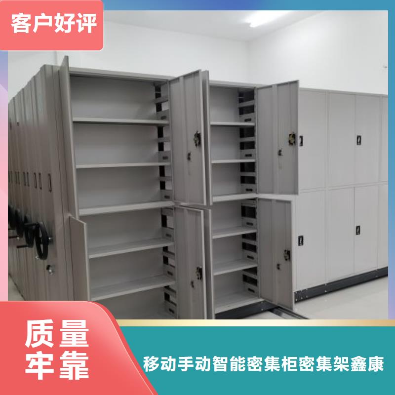 拆装密集柜视频-山东省济南市鑫康拆装密集柜可服务区域槐荫|天桥|滨州|莱芜|东营|日照|威海等