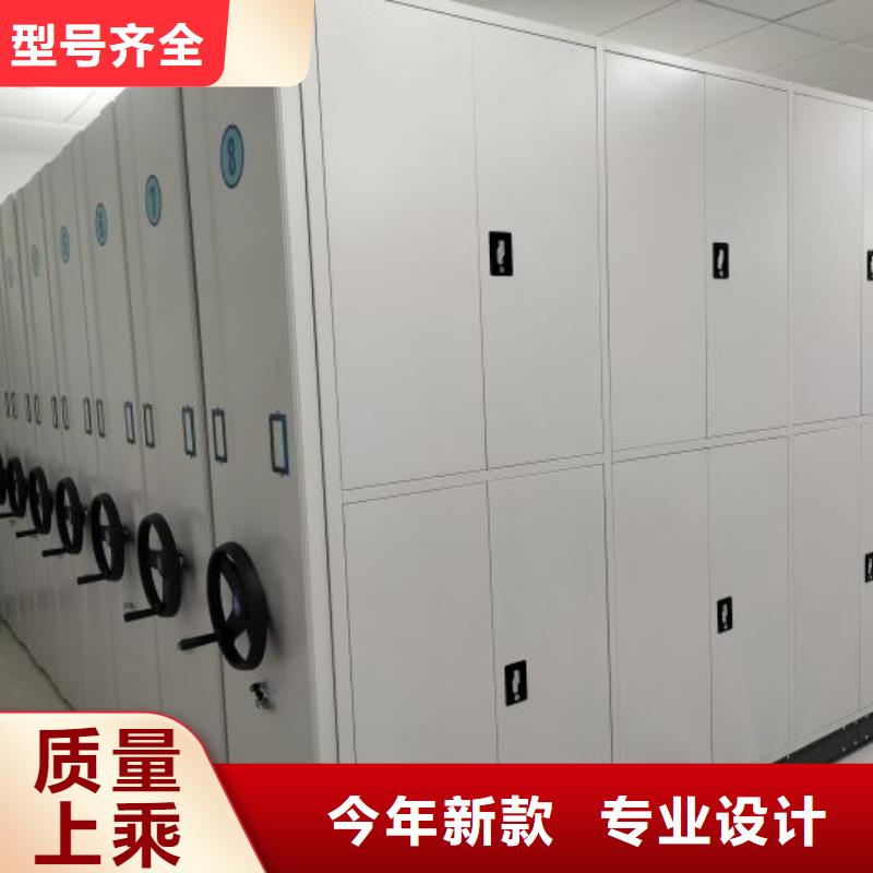 服務(wù)為先【鑫康】抽斗式密集柜