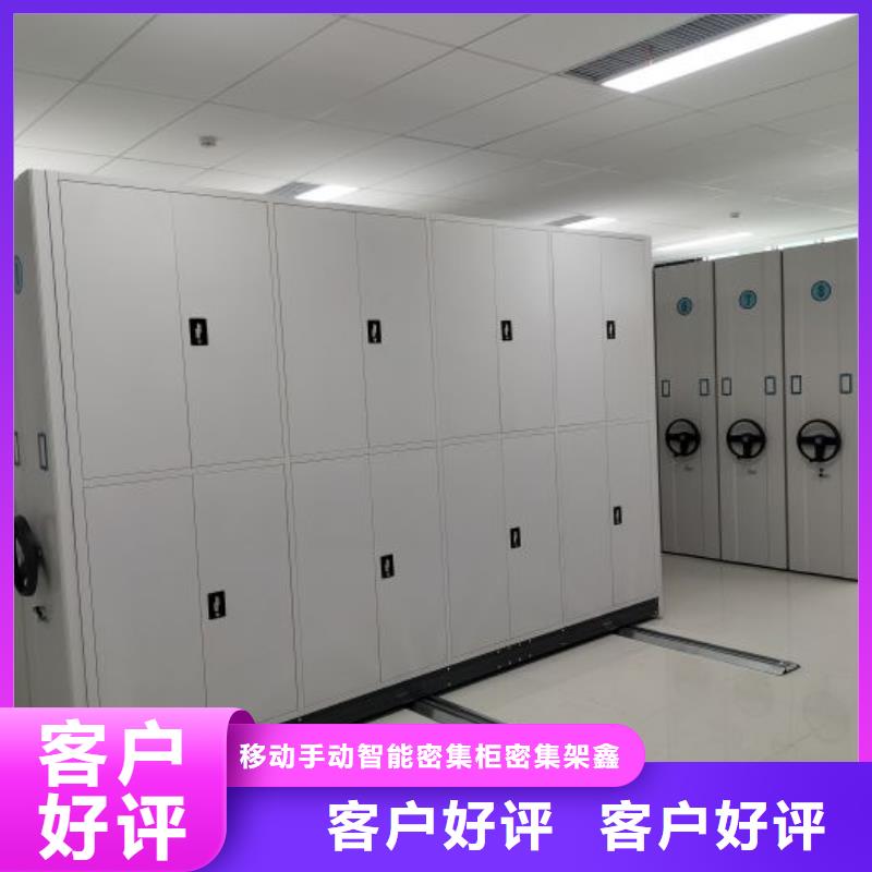 以客为尊【鑫康】用手摇动的密集柜