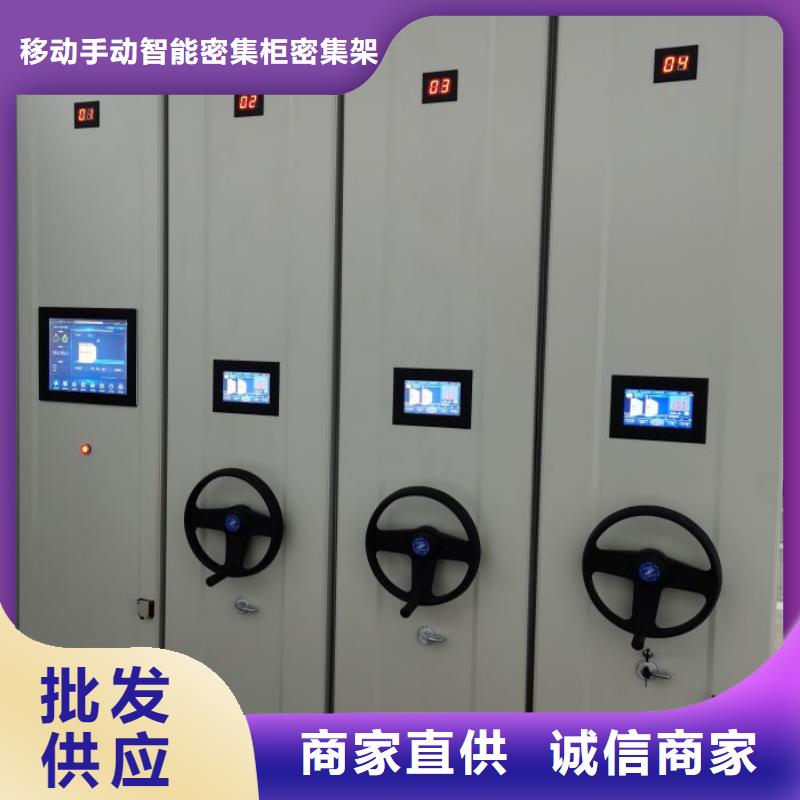 質保十年【鑫康】活動密集架