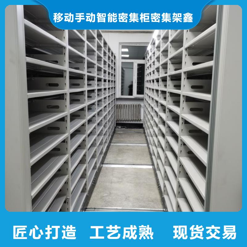生產(chǎn)基地【鑫康】移動密集檔案架