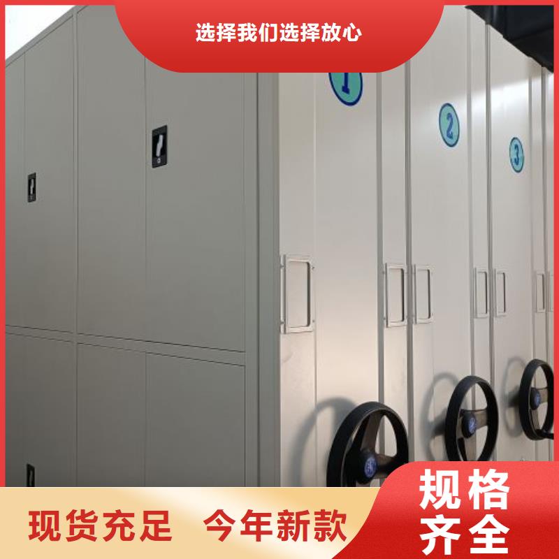 诚信商家【鑫康】贵重活动密集架