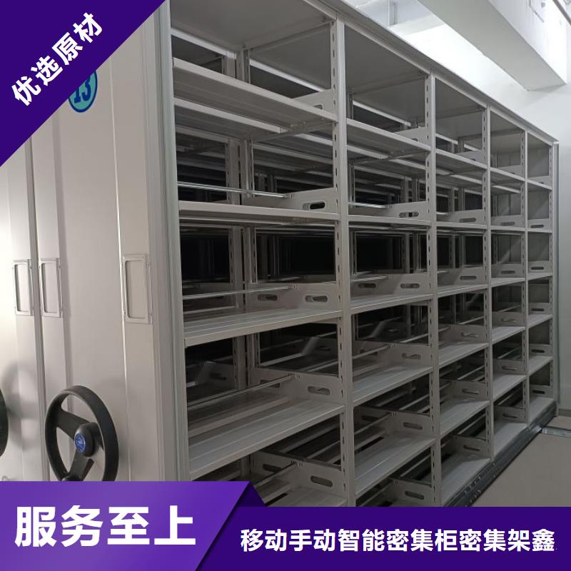 勇于創造【鑫康】不動產檔案密集架