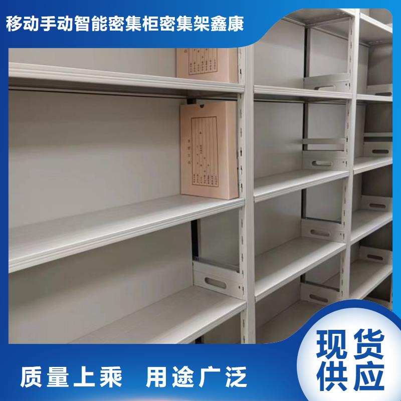 感謝惠顧【鑫康】不動產檔案密集架