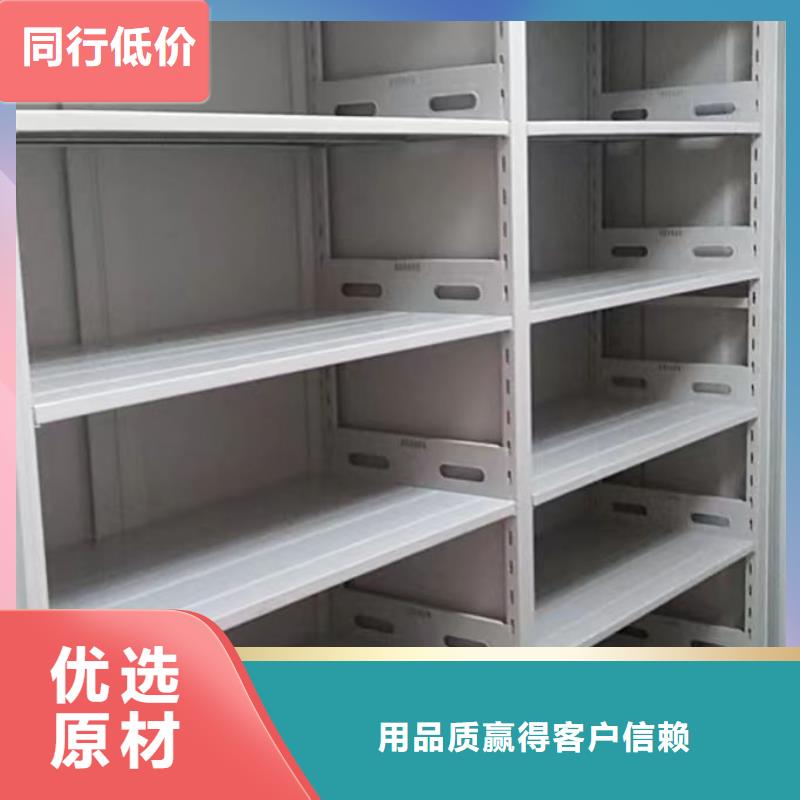 诚信商家【鑫康】贵重活动密集架