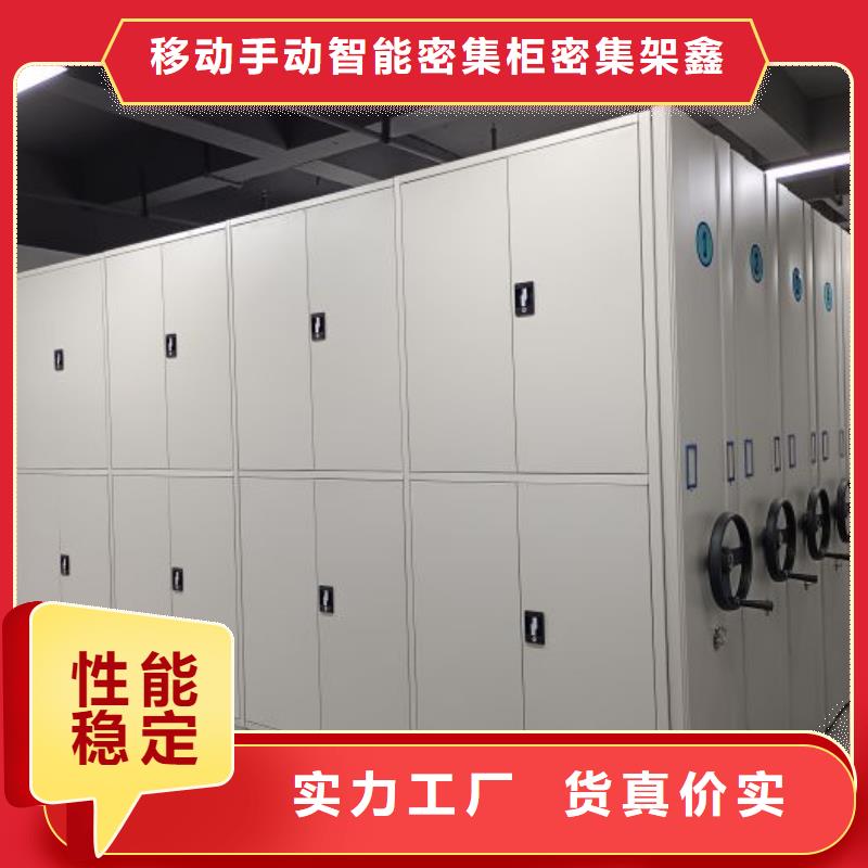 標新立異【鑫康】移動密集柜