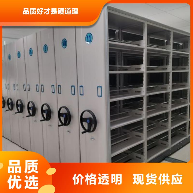 如何選擇【鑫康】白沙縣檔案移動柜