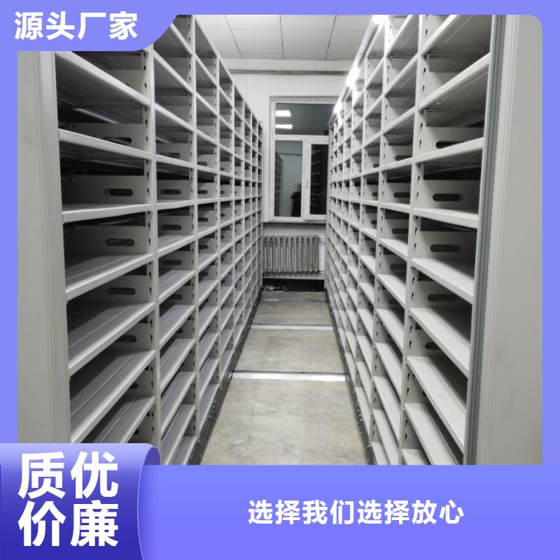 生產企業【鑫康】檔案庫房移動密集柜