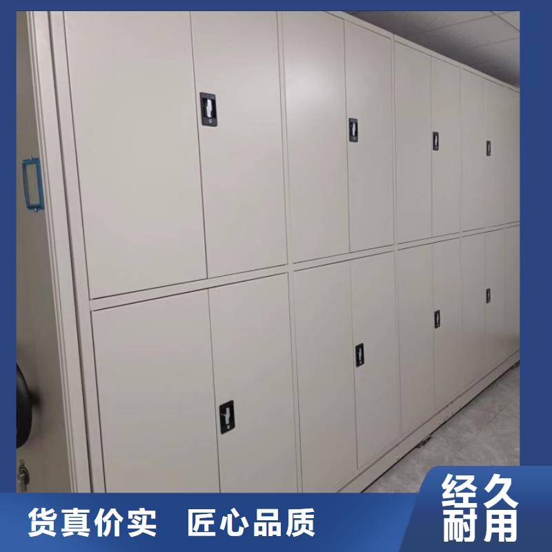 顾客至上【鑫康】存放档案密集柜