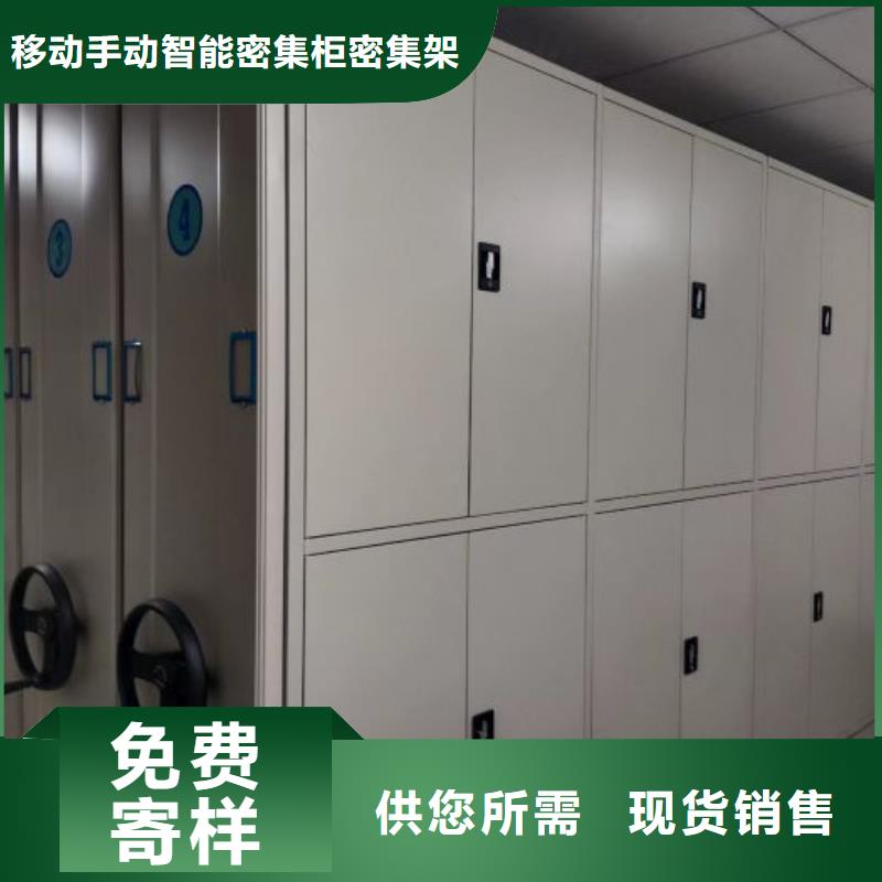 檔案室密集文件柜-歡迎來電洽談