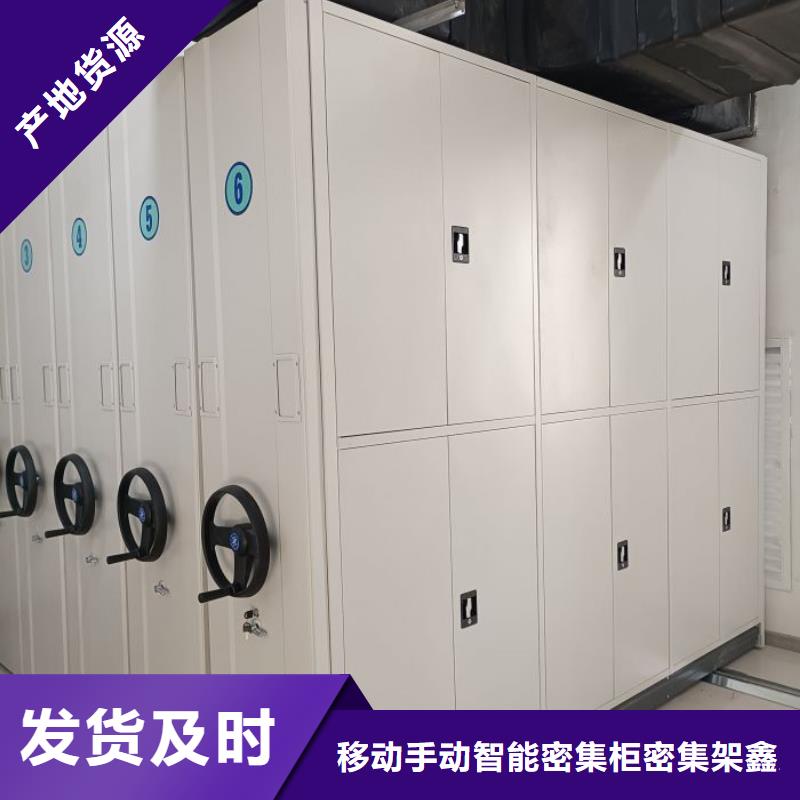 哪種好【鑫康】萬(wàn)寧市檔案室資料密集架
