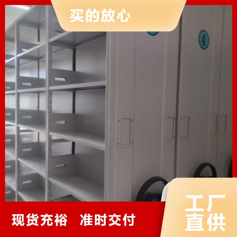 創造變化【鑫康】涼片密集柜