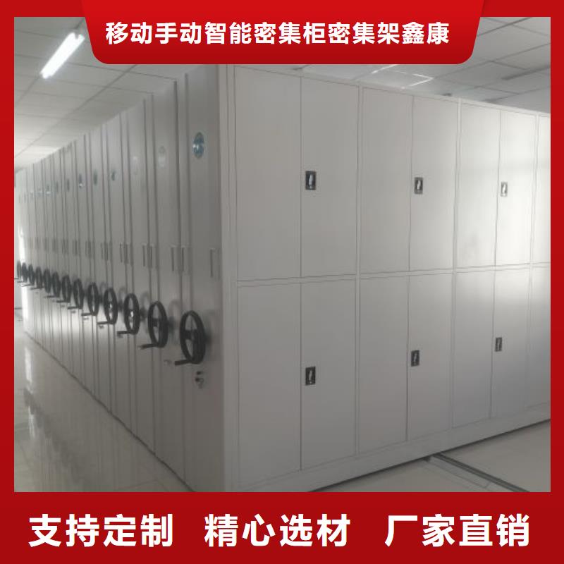 信譽(yù)為本【鑫康】全封閉式密集柜