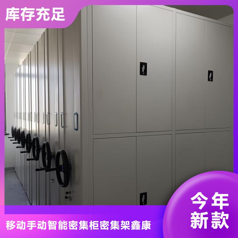 廠家現貨供應【鑫康】會計密集柜