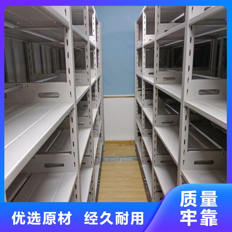 共享双赢【鑫康】项目档案保管密集架
