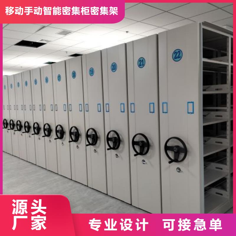 共享双赢【鑫康】项目档案保管密集架