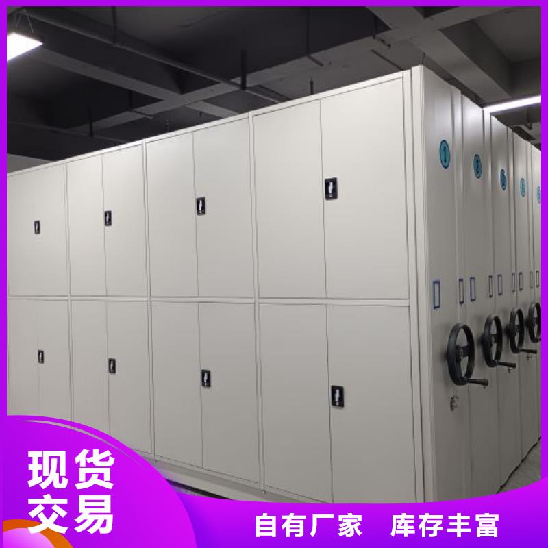 認真負責【鑫康】全封閉移動檔案架