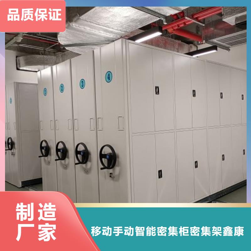 定制多少錢【鑫康】移動密集柜