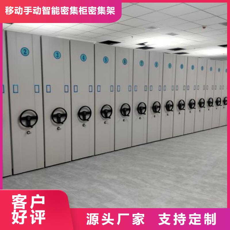 創造為魂【鑫康】電表密集架