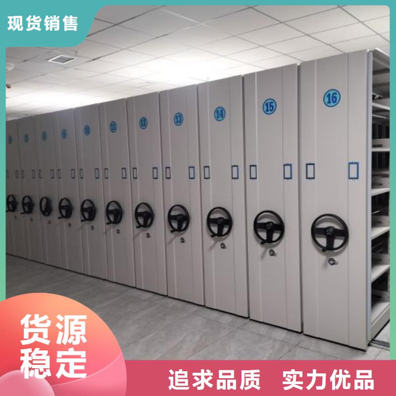 誠(chéng)信互利【鑫康】檔案室用移動(dòng)密集柜