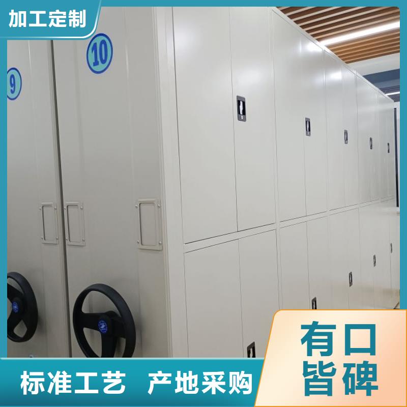 相關(guān)信息【鑫康】密集式移動(dòng)檔案柜