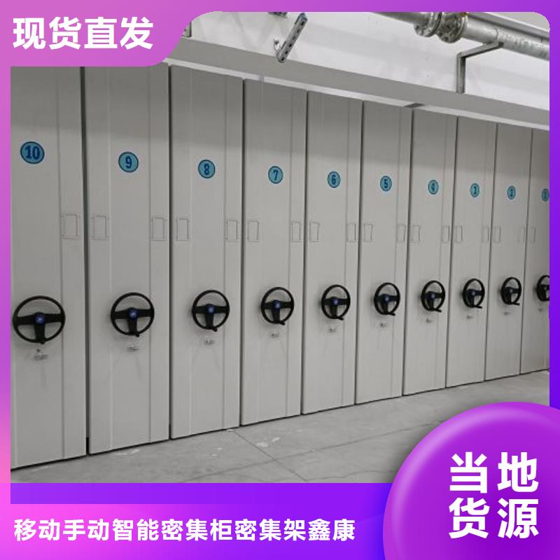 銷售方法【鑫康】手動密集檔案資料柜