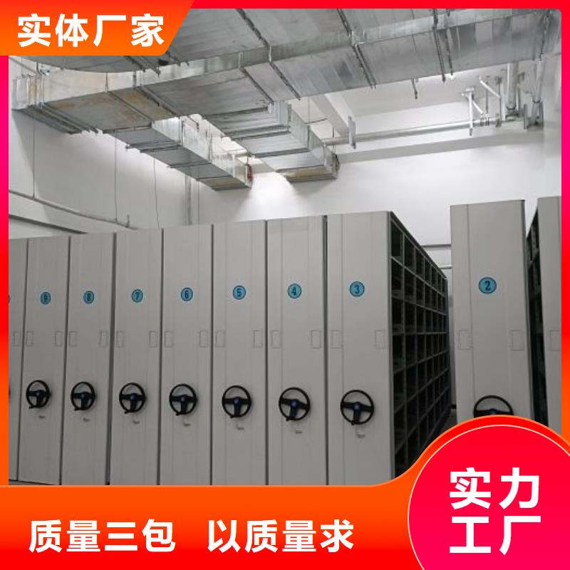 十年質保【鑫康】澄邁縣辦公密集架