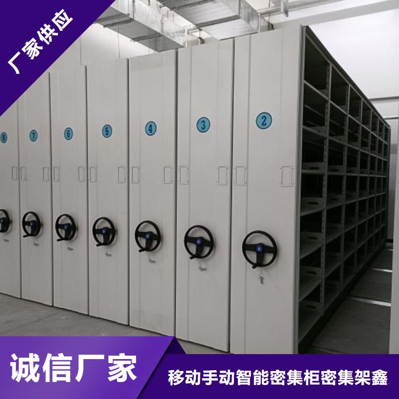 感謝惠顧【鑫康】可移動檔案存放密集架