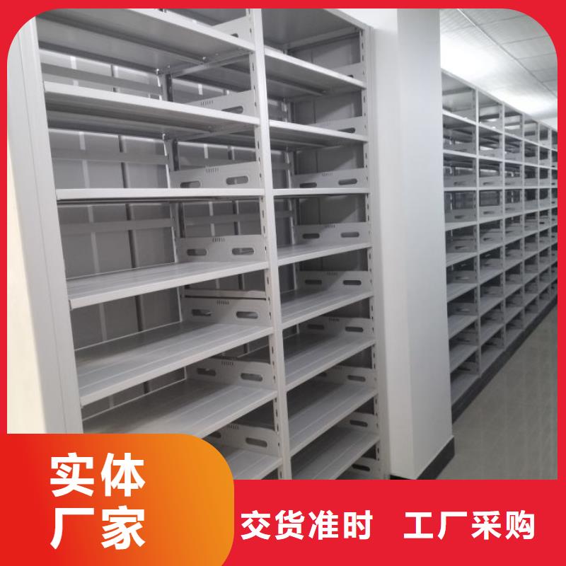 相關(guān)信息【鑫康】密集式移動(dòng)檔案柜