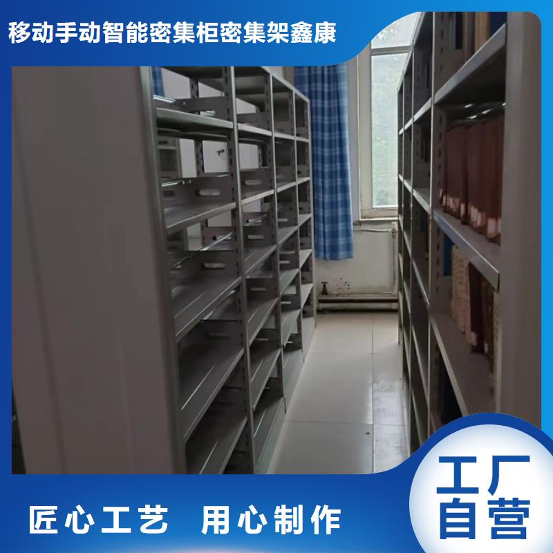 免費(fèi)送貨【鑫康】辦公室密集柜