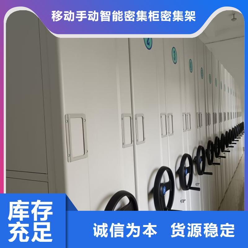 高標準【鑫康】密集架移動檔案柜