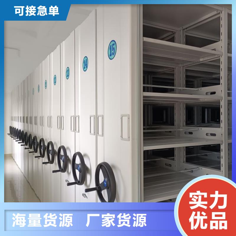 廠家價【鑫康】電動智能型密集柜