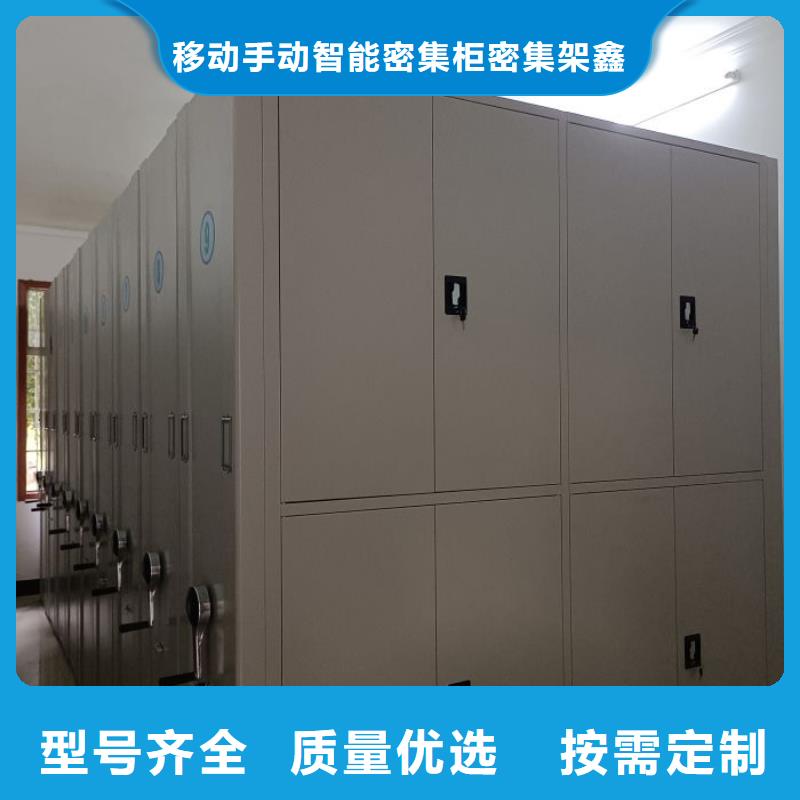 定制多少錢【鑫康】移動密集柜