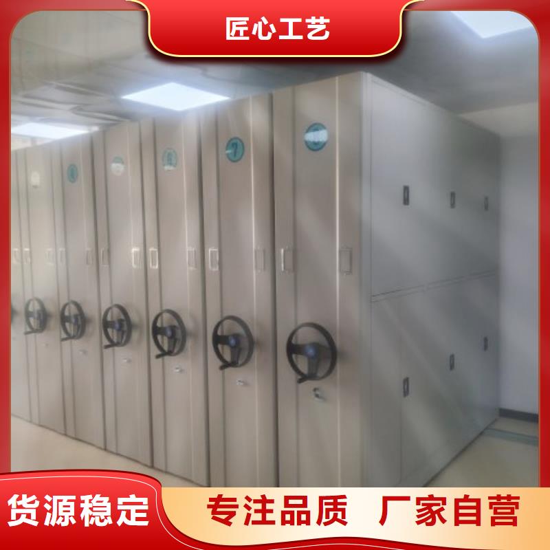 圖文并茂【鑫康】檔案管理密集檔案架