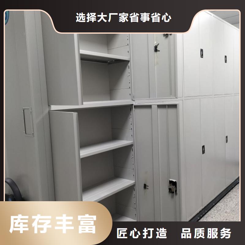 誠(chéng)信互利【鑫康】檔案室用移動(dòng)密集柜