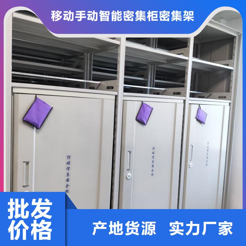 務實發(fā)展【鑫康】可移動檔案存放密集架
