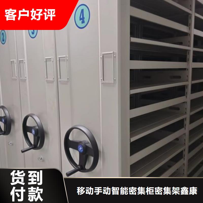 感謝惠顧【鑫康】校用密集架