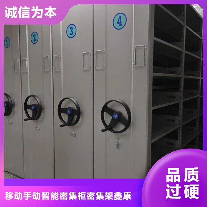 哪家便宜【鑫康】手搖密集型憑證檔案架