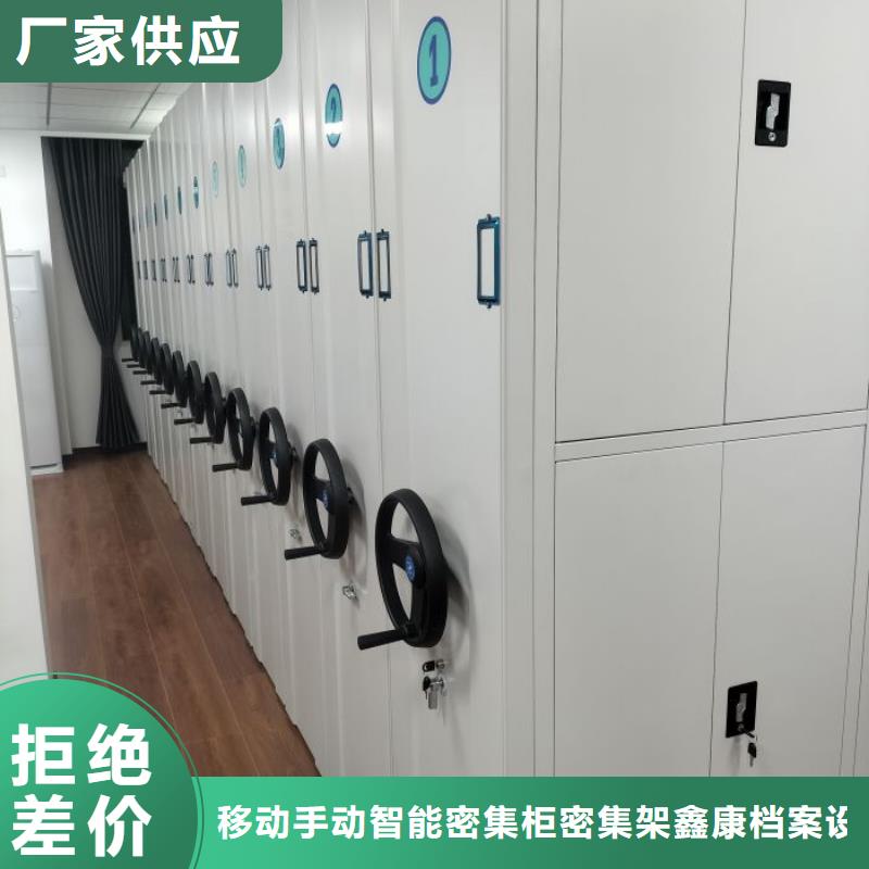 求真務(wù)實【鑫康】圖書密集柜