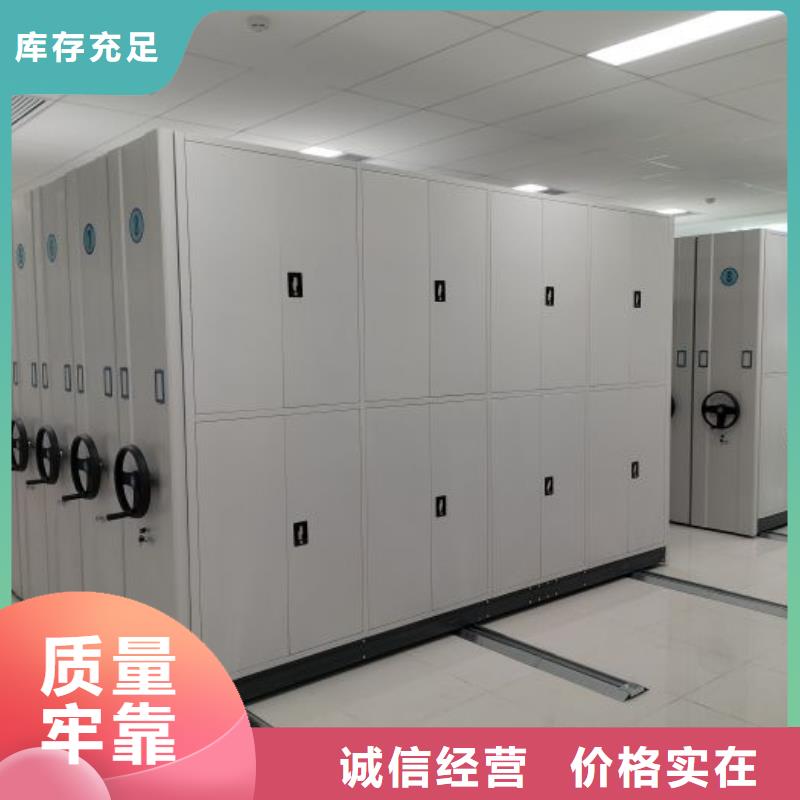 說明書【鑫康】綜合檔案室密集柜