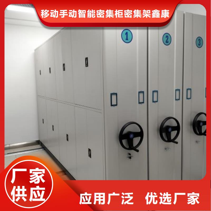 誠信【鑫康】檔案室手搖密集架