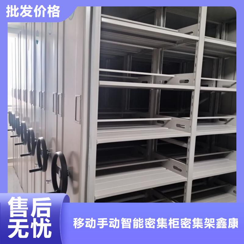 誠信立足【鑫康】移動密集柜