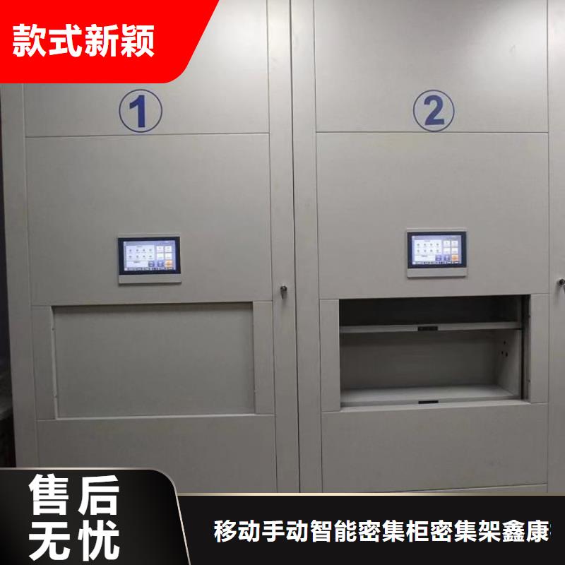 歡迎惠訂【鑫康】五指山市檔案室智能密集柜