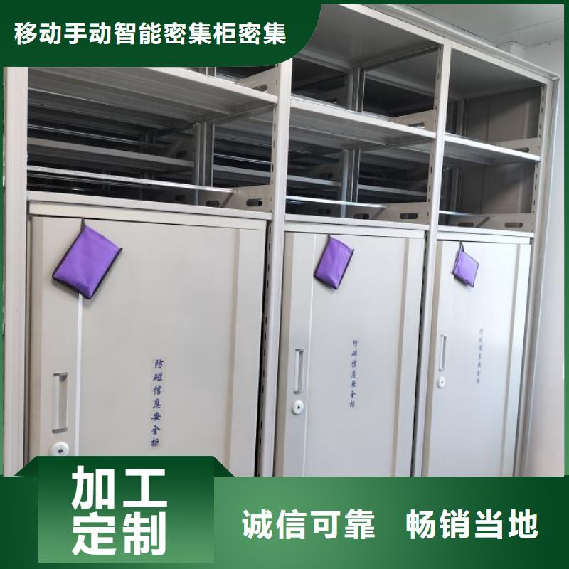 誠信【鑫康】檔案室手搖密集架
