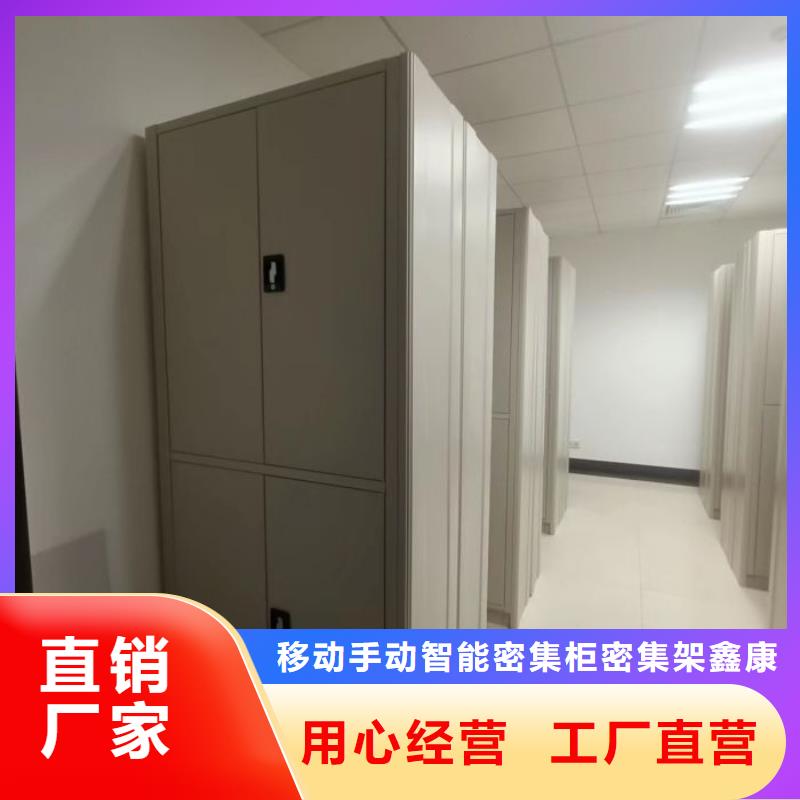 用戶至上【鑫康】書畫密集柜