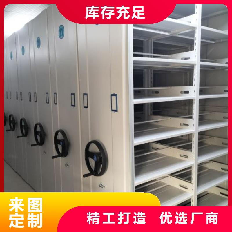 创造务实【鑫康】存放档案密集柜